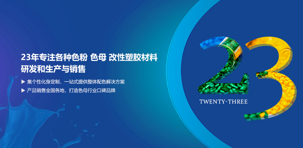 色粉廠(chǎng)家